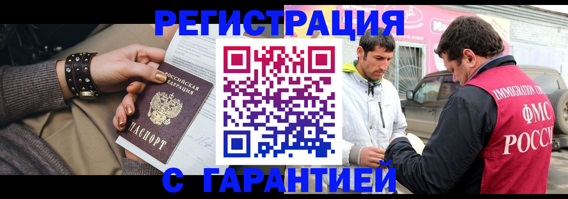 временная регистрация поиск в Сосновоборске