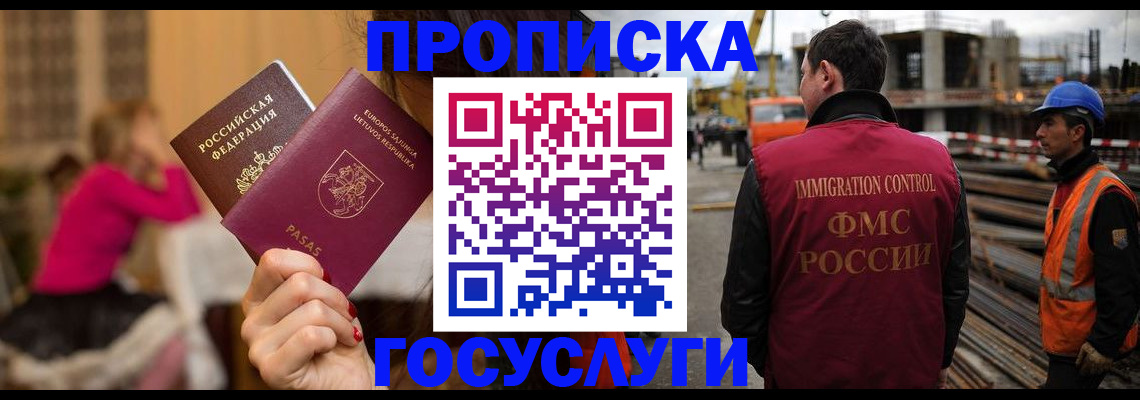 временная регистрация купить в Сосновоборске