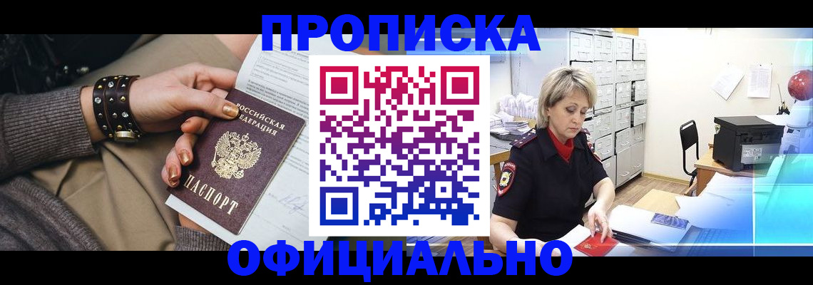 временная регистрация адрес в Сосновоборске