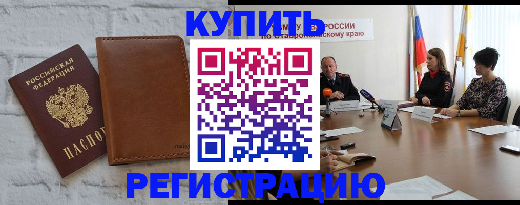 временная регистрация гарантия в Сосновоборске