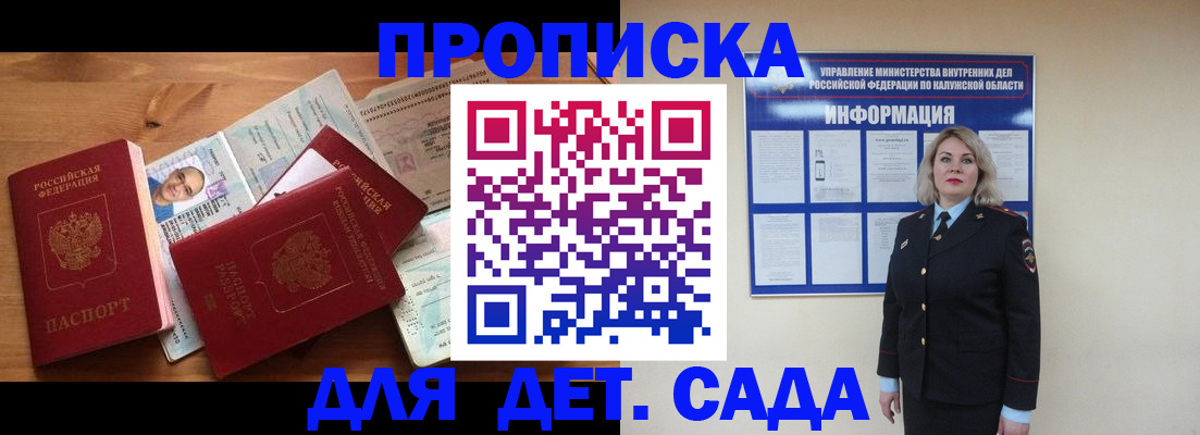 где прописаться в Сосновоборске