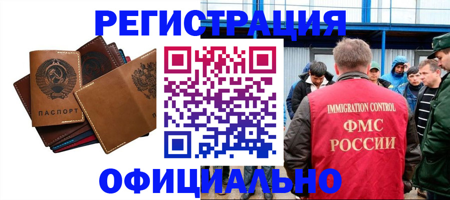 временная прописка в Сосновоборске