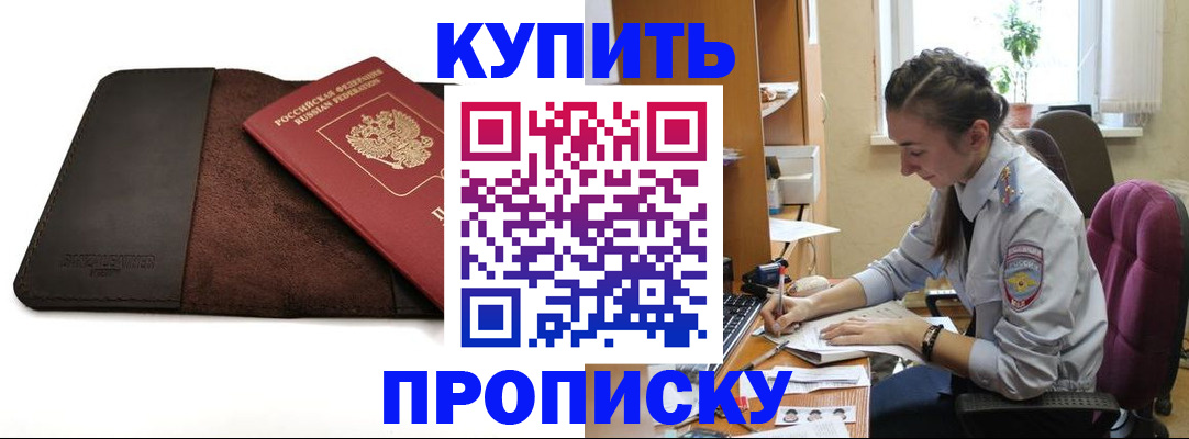 прописка паспорт в Сосновоборске
