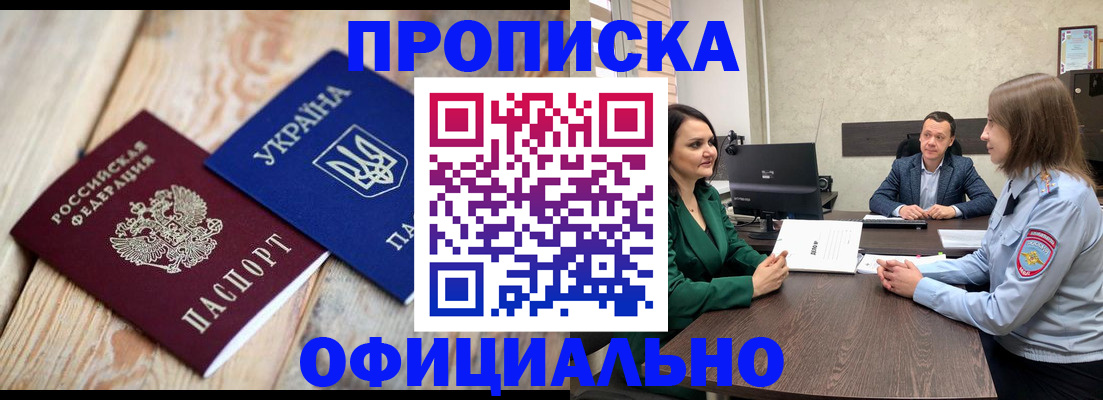 где прописаться в Сосновоборске